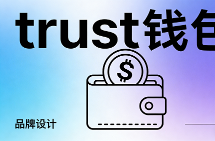 Trust Wallet v6.0发布